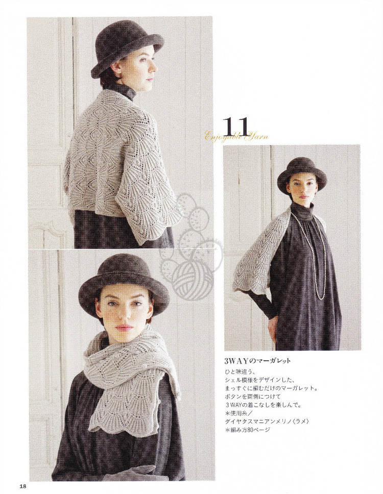Lets Knit Series NV80353 2013 - 輕描淡寫 - 輕描淡寫