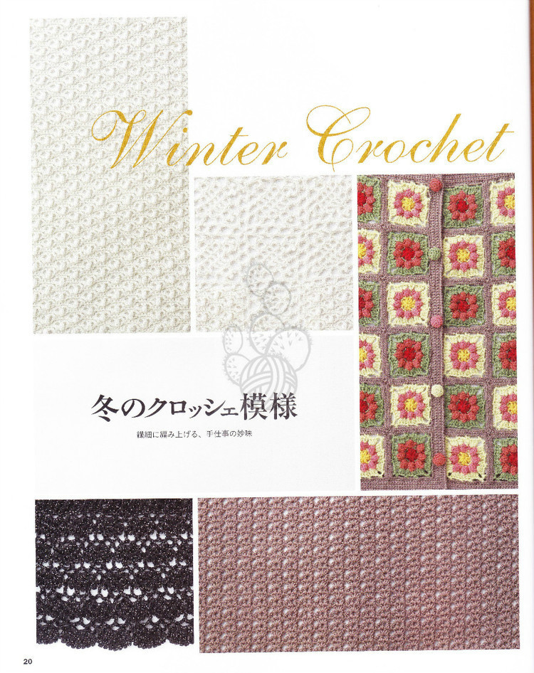 Lets Knit Series NV80353 2013 - 輕描淡寫 - 輕描淡寫