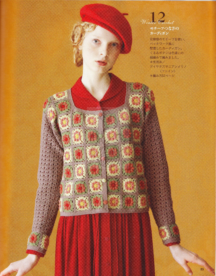 Lets Knit Series NV80353 2013 - 輕描淡寫 - 輕描淡寫