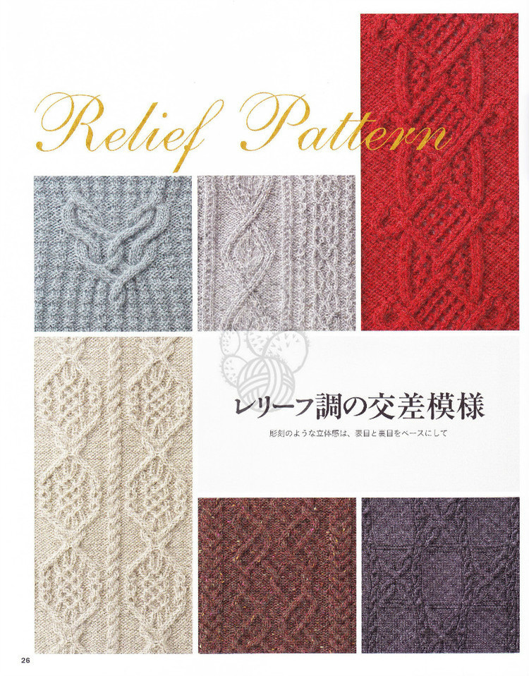 Lets Knit Series NV80353 2013 - 輕描淡寫 - 輕描淡寫