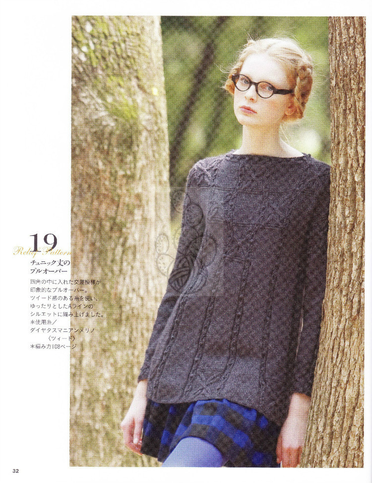 Lets Knit Series NV80353 2013 - 輕描淡寫 - 輕描淡寫