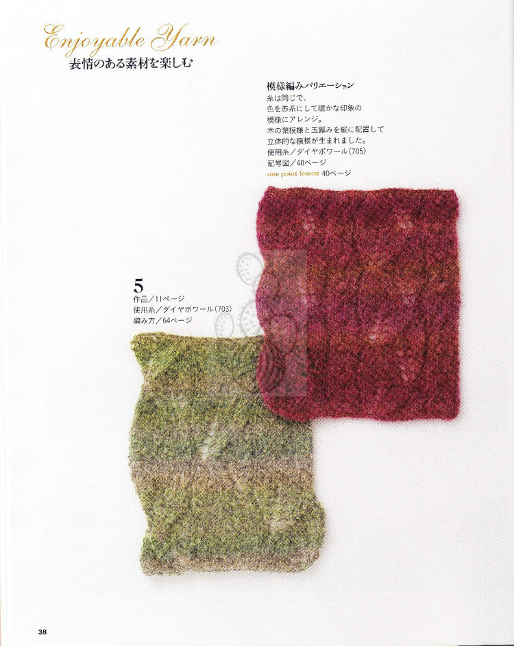 Lets Knit Series NV80353 2013 - 輕描淡寫 - 輕描淡寫