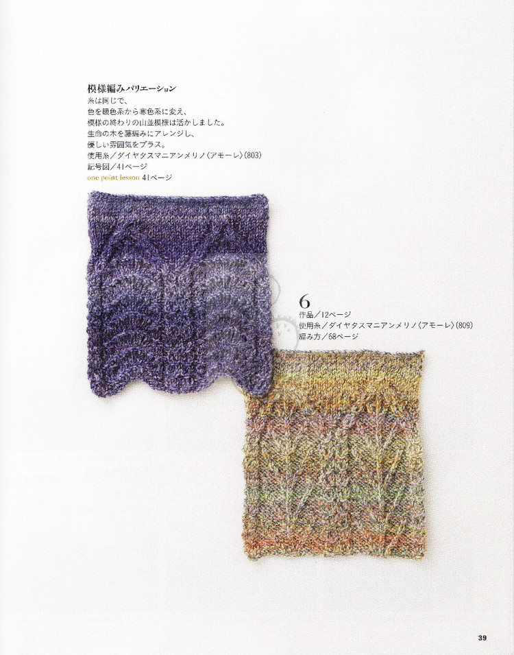 Lets Knit Series NV80353 2013 - 輕描淡寫 - 輕描淡寫