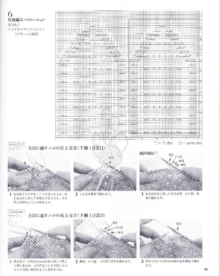 Lets Knit Series NV80353 2013 - 輕描淡寫 - 輕描淡寫