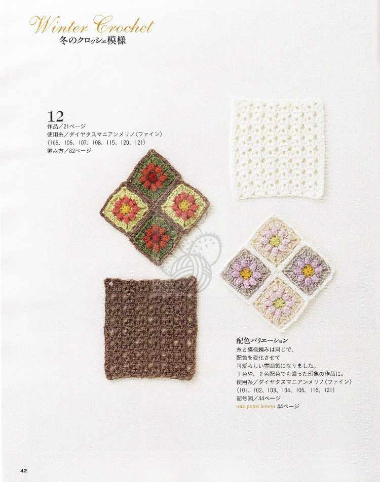Lets Knit Series NV80353 2013 - 輕描淡寫 - 輕描淡寫