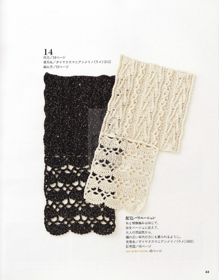 Lets Knit Series NV80353 2013 - 輕描淡寫 - 輕描淡寫