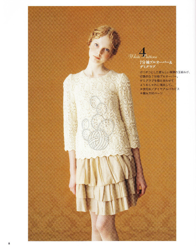 Lets Knit Series NV80353 2013 - 輕描淡寫 - 輕描淡寫
