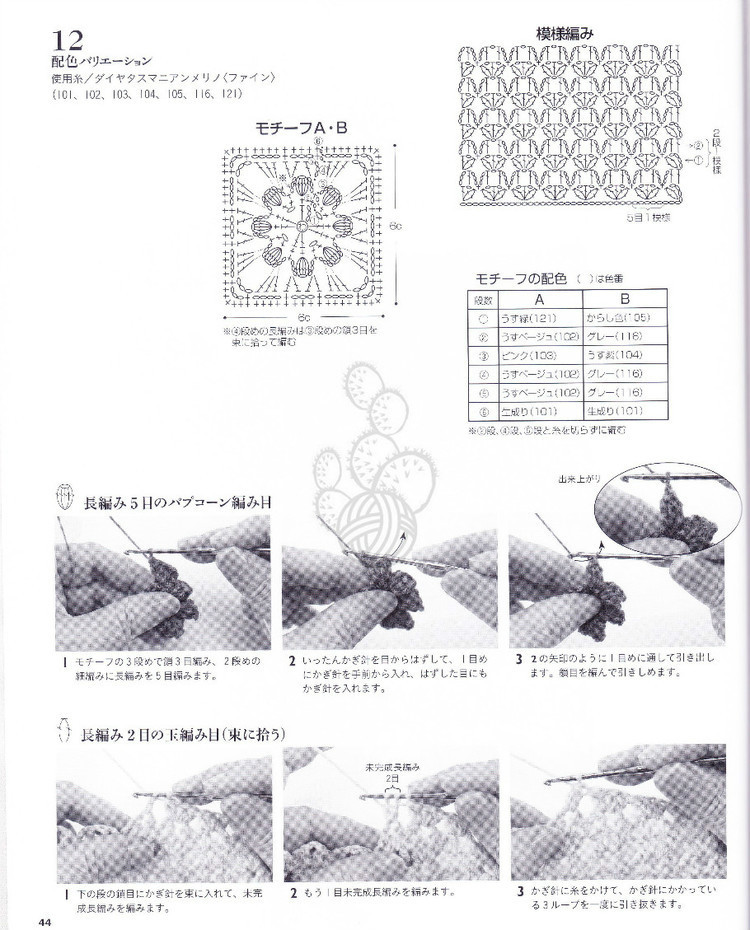 Lets Knit Series NV80353 2013 - 輕描淡寫 - 輕描淡寫