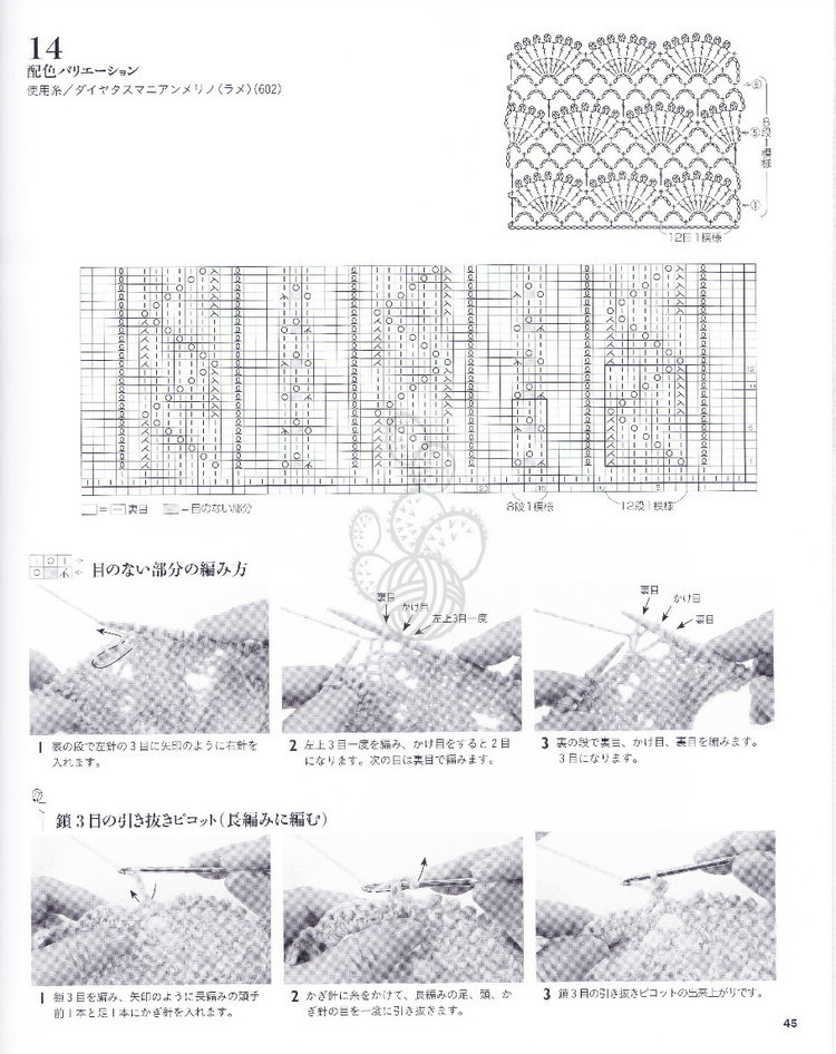 Lets Knit Series NV80353 2013 - 輕描淡寫 - 輕描淡寫