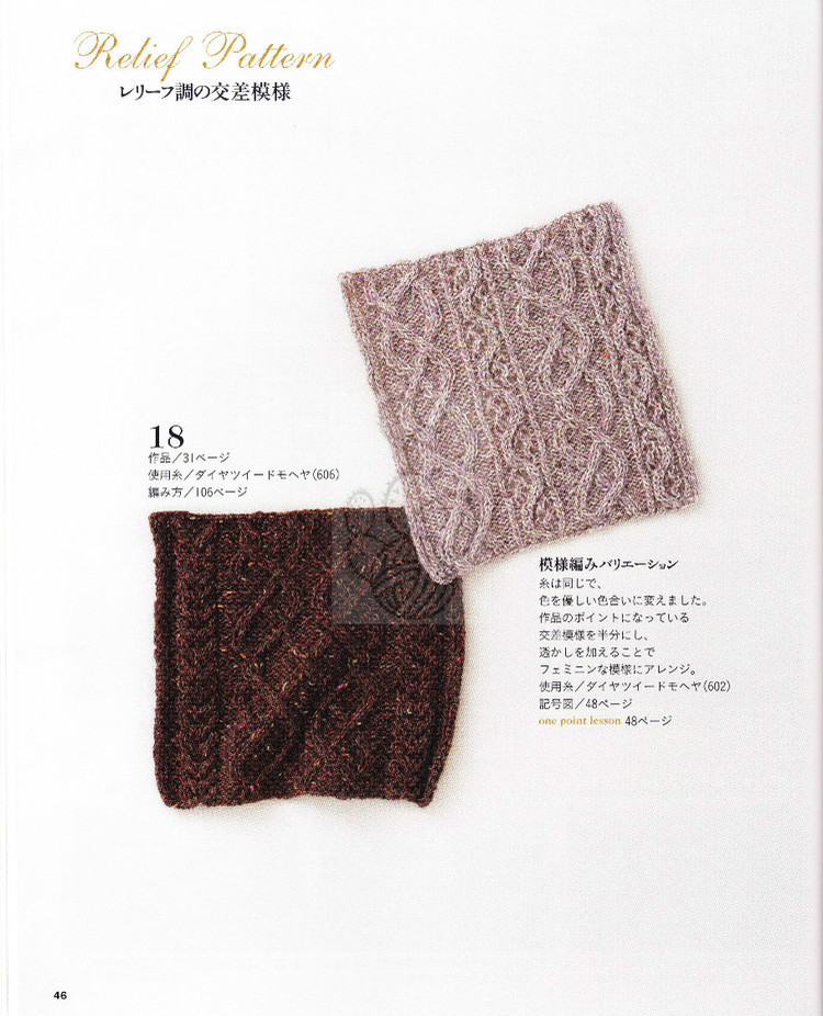 Lets Knit Series NV80353 2013 - 輕描淡寫 - 輕描淡寫