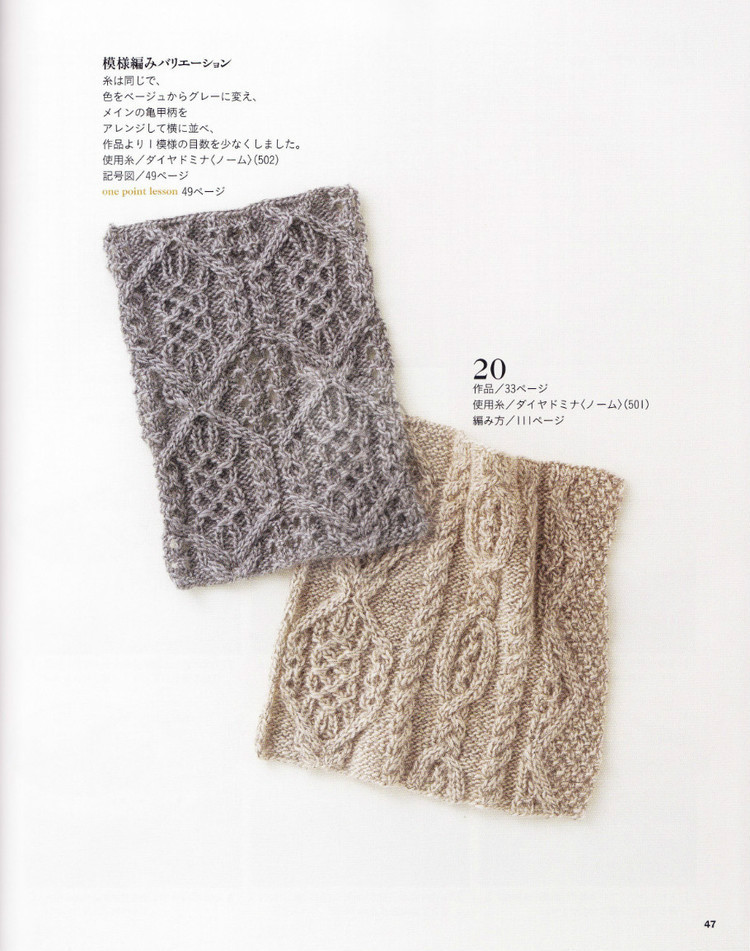 Lets Knit Series NV80353 2013 - 輕描淡寫 - 輕描淡寫
