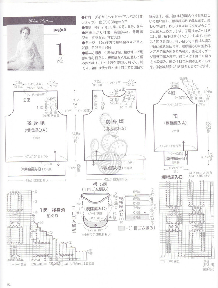 Lets Knit Series NV80353 2013 - 輕描淡寫 - 輕描淡寫