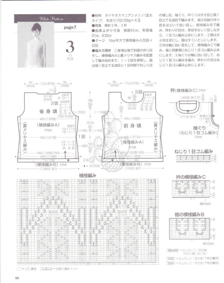 Lets Knit Series NV80353 2013 - 輕描淡寫 - 輕描淡寫