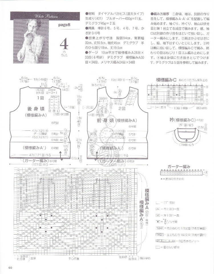 Lets Knit Series NV80353 2013 - 輕描淡寫 - 輕描淡寫