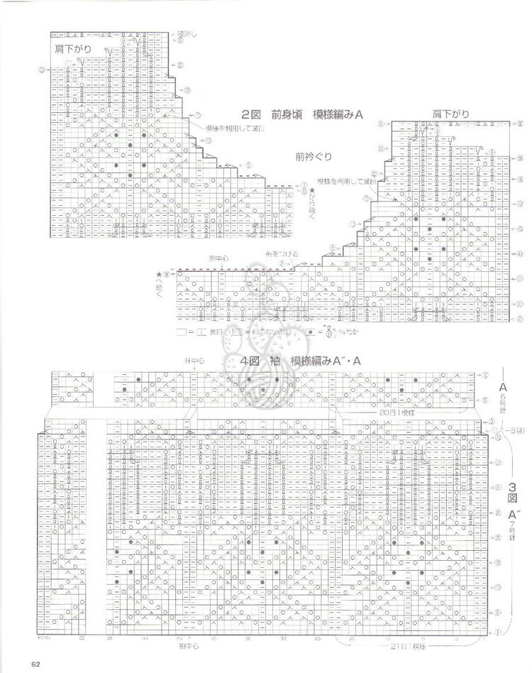 Lets Knit Series NV80353 2013 - 輕描淡寫 - 輕描淡寫