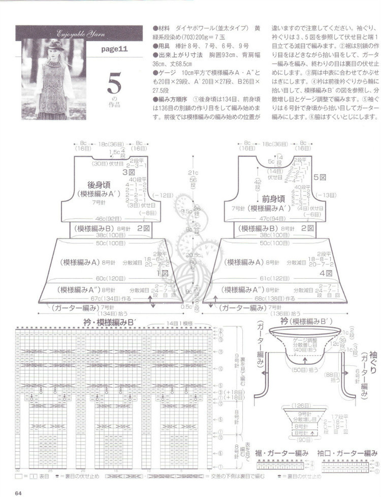 Lets Knit Series NV80353 2013 - 輕描淡寫 - 輕描淡寫