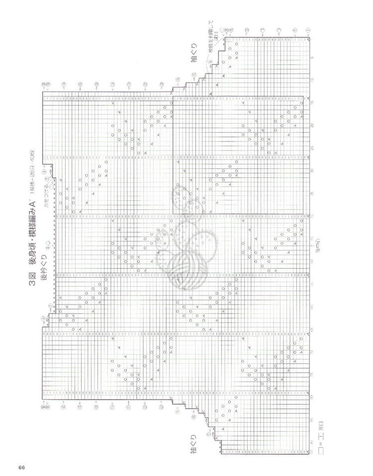 Lets Knit Series NV80353 2013 - 輕描淡寫 - 輕描淡寫