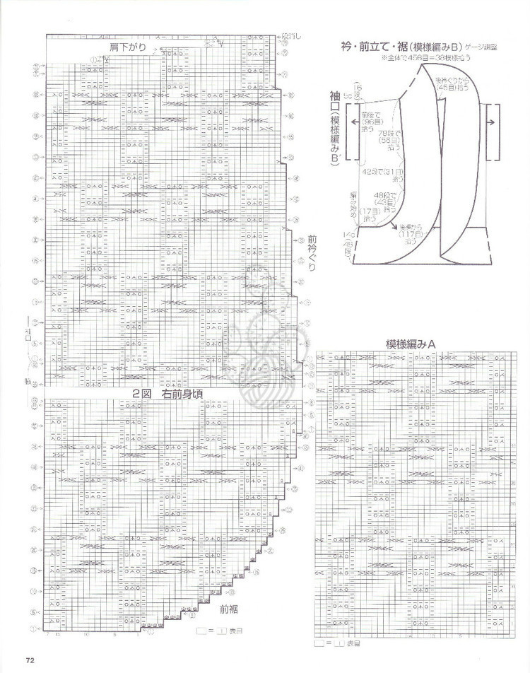 Lets Knit Series NV80353 2013 - 輕描淡寫 - 輕描淡寫