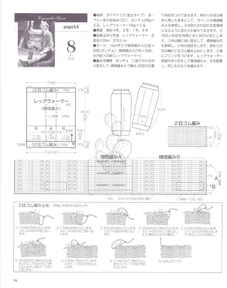 Lets Knit Series NV80353 2013 - 輕描淡寫 - 輕描淡寫