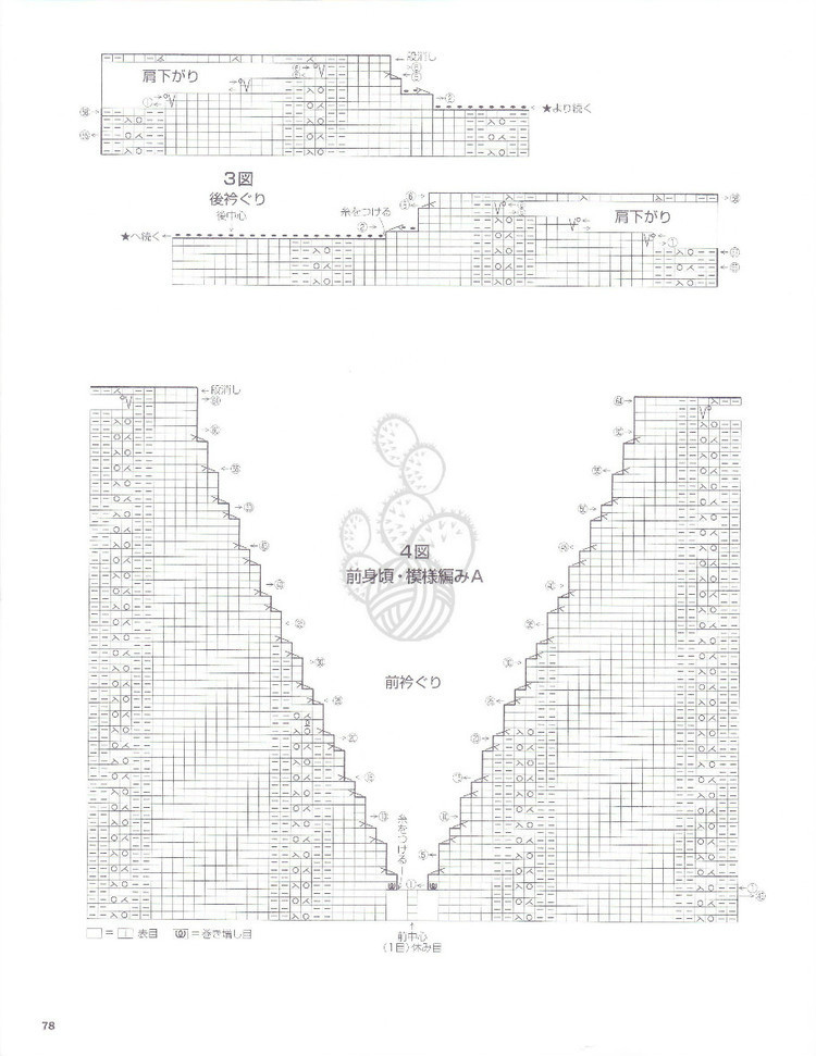 Lets Knit Series NV80353 2013 - 輕描淡寫 - 輕描淡寫