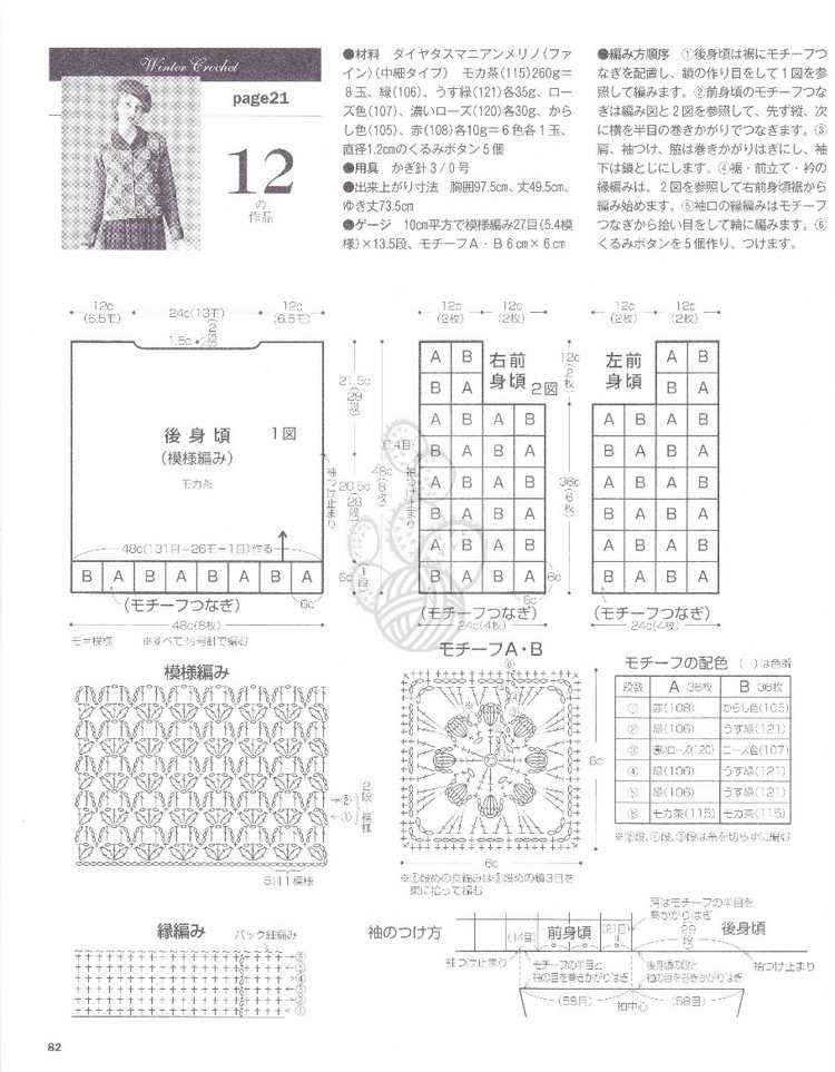 Lets Knit Series NV80353 2013 - 輕描淡寫 - 輕描淡寫