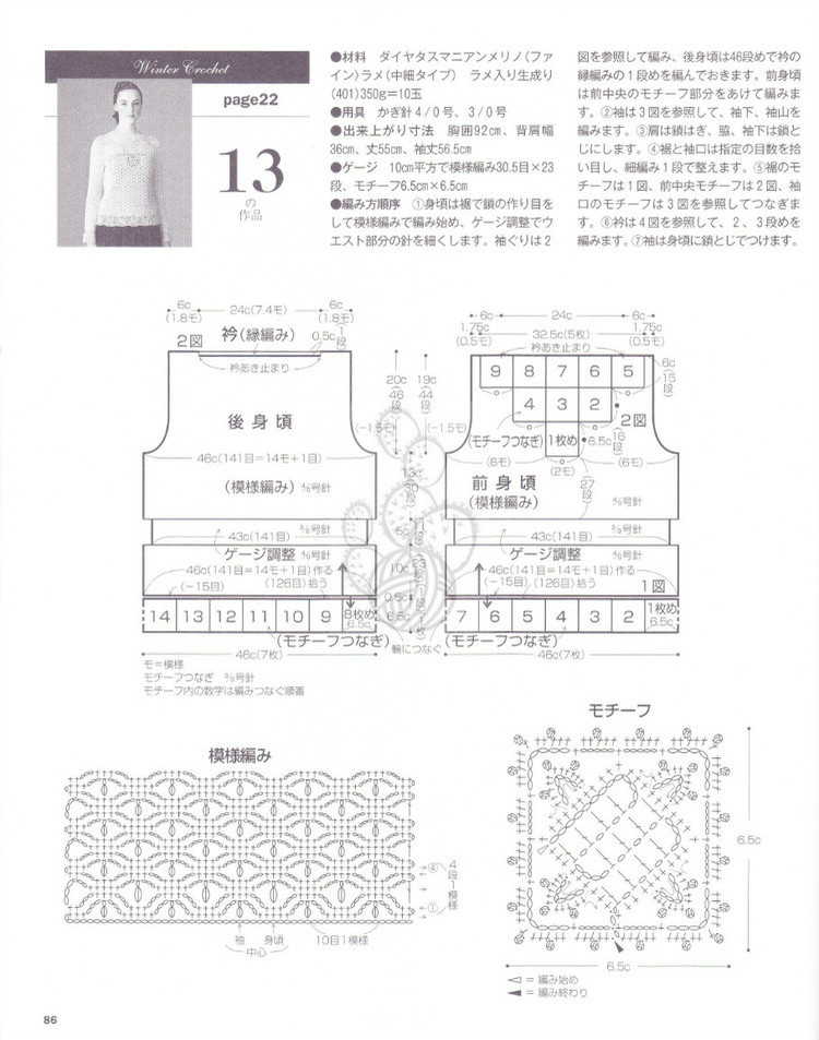 Lets Knit Series NV80353 2013 - 輕描淡寫 - 輕描淡寫