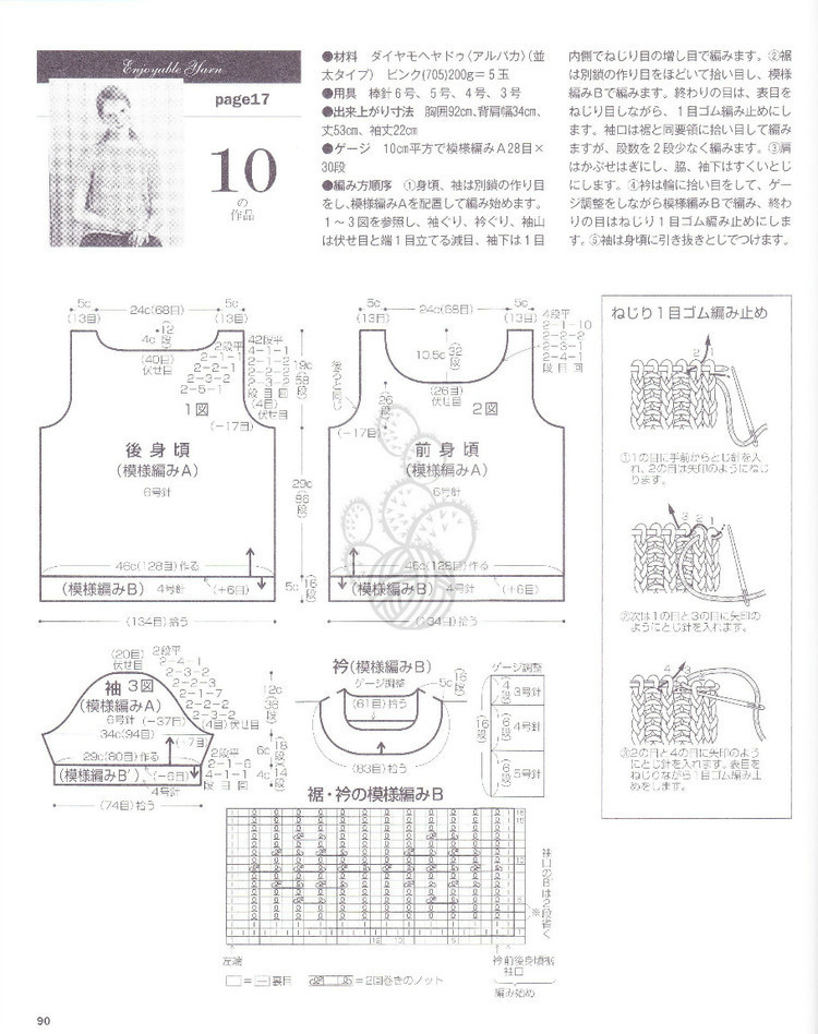Lets Knit Series NV80353 2013 - 輕描淡寫 - 輕描淡寫