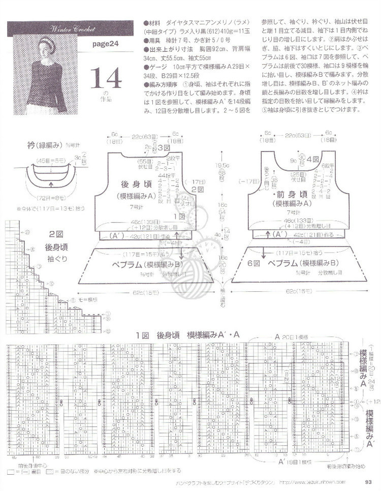Lets Knit Series NV80353 2013 - 輕描淡寫 - 輕描淡寫