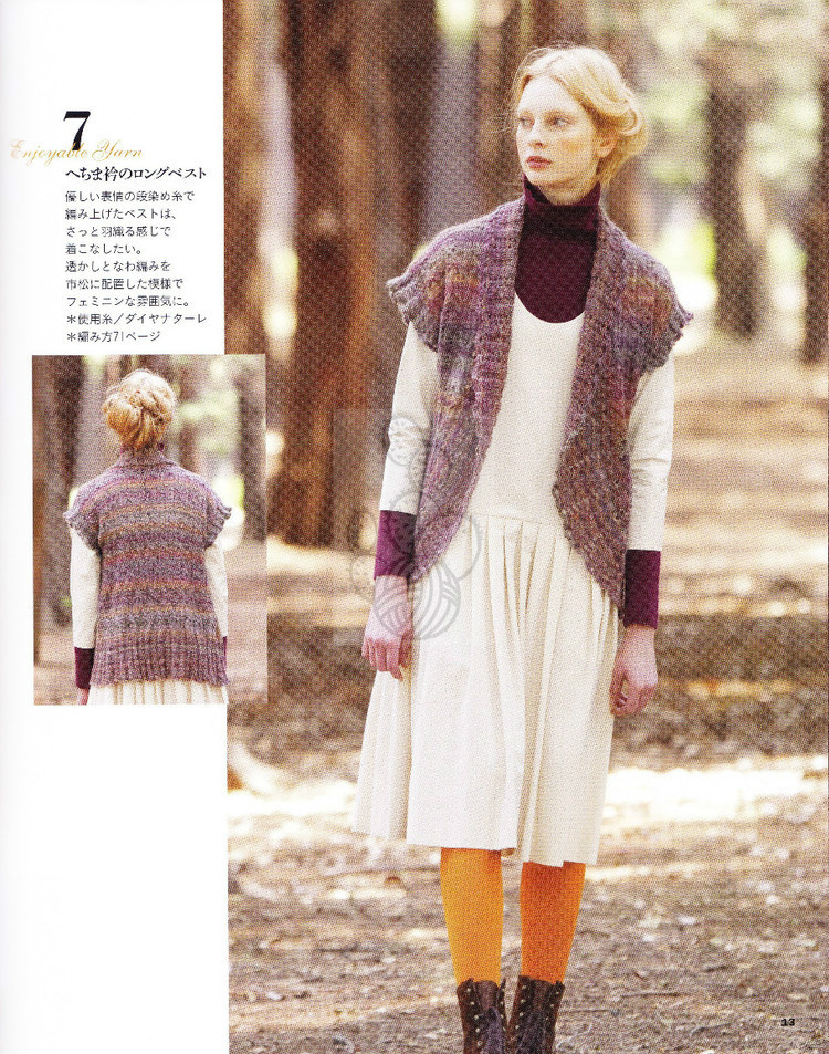 Lets Knit Series NV80353 2013 - 輕描淡寫 - 輕描淡寫