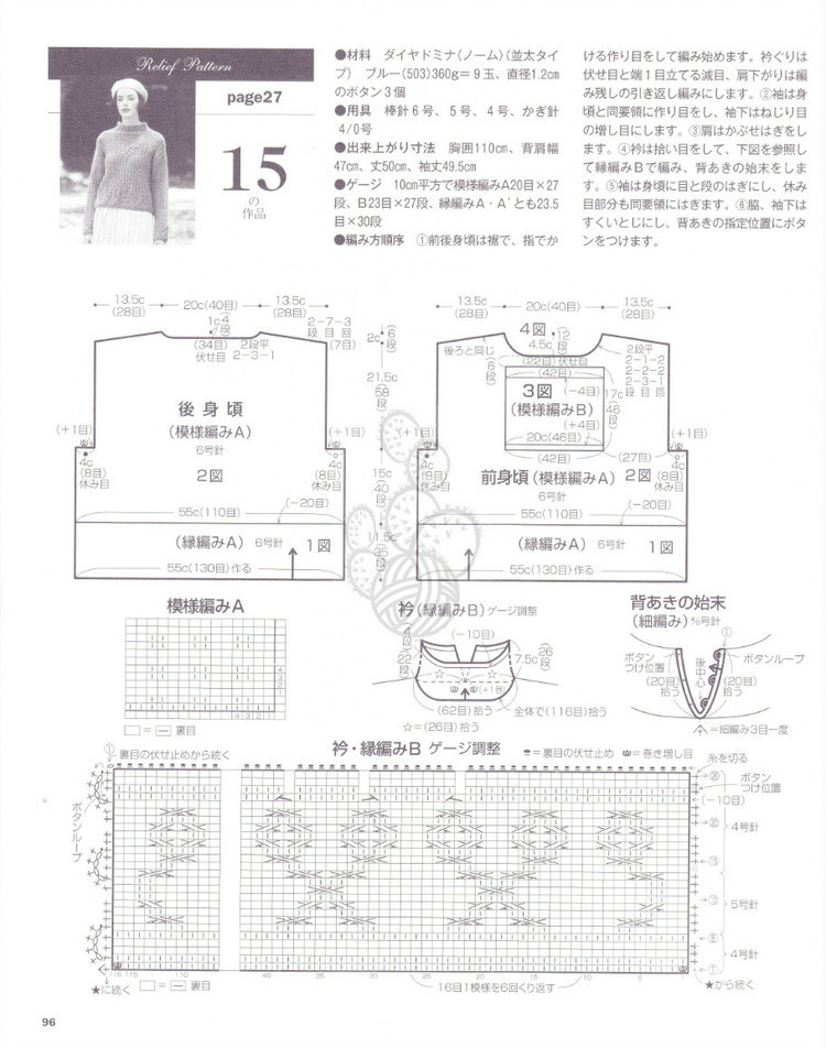 Lets Knit Series NV80353 2013 - 輕描淡寫 - 輕描淡寫
