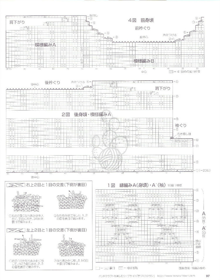 Lets Knit Series NV80353 2013 - 輕描淡寫 - 輕描淡寫