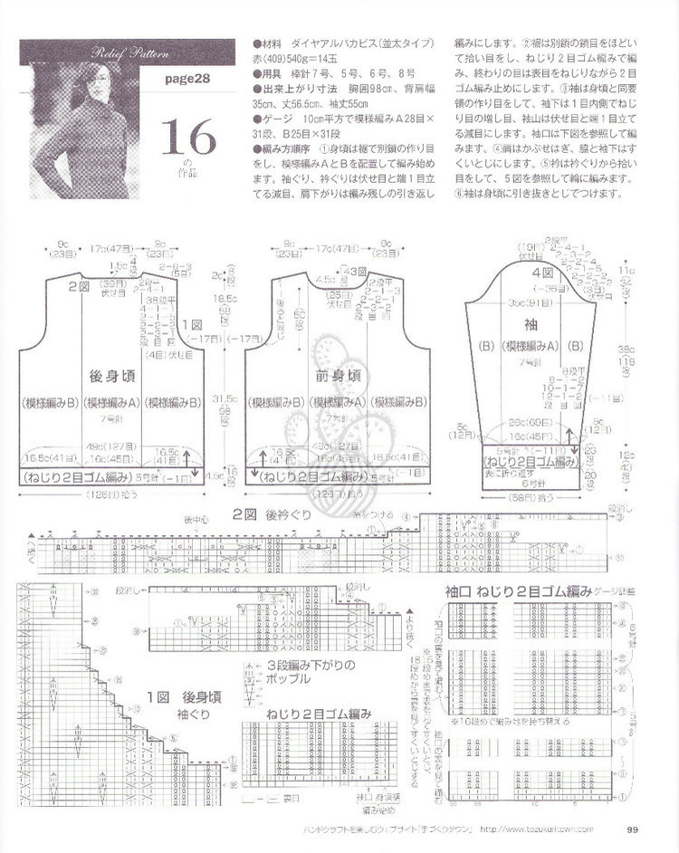 Lets Knit Series NV80353 2013 - 輕描淡寫 - 輕描淡寫