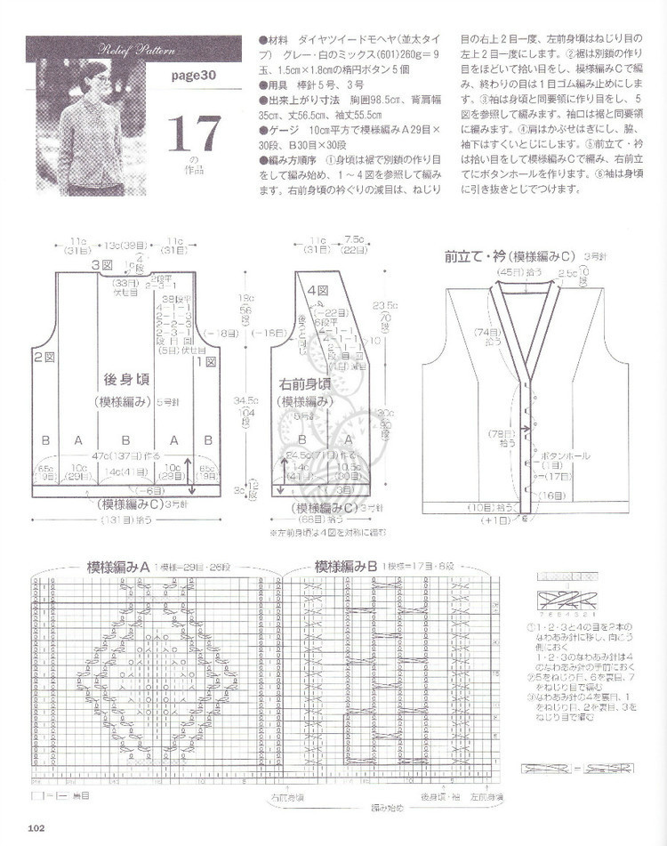 Lets Knit Series NV80353 2013 - 輕描淡寫 - 輕描淡寫