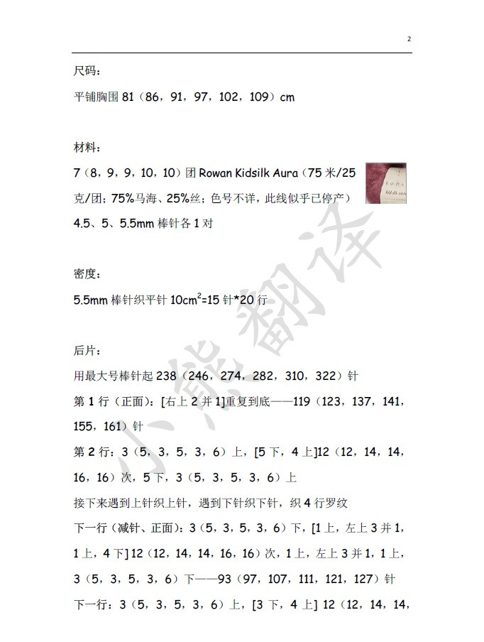 小熊翻譯——Aislin - ferrero1869 - 小熊的天地