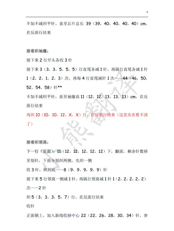 小熊翻譯——Aislin - ferrero1869 - 小熊的天地