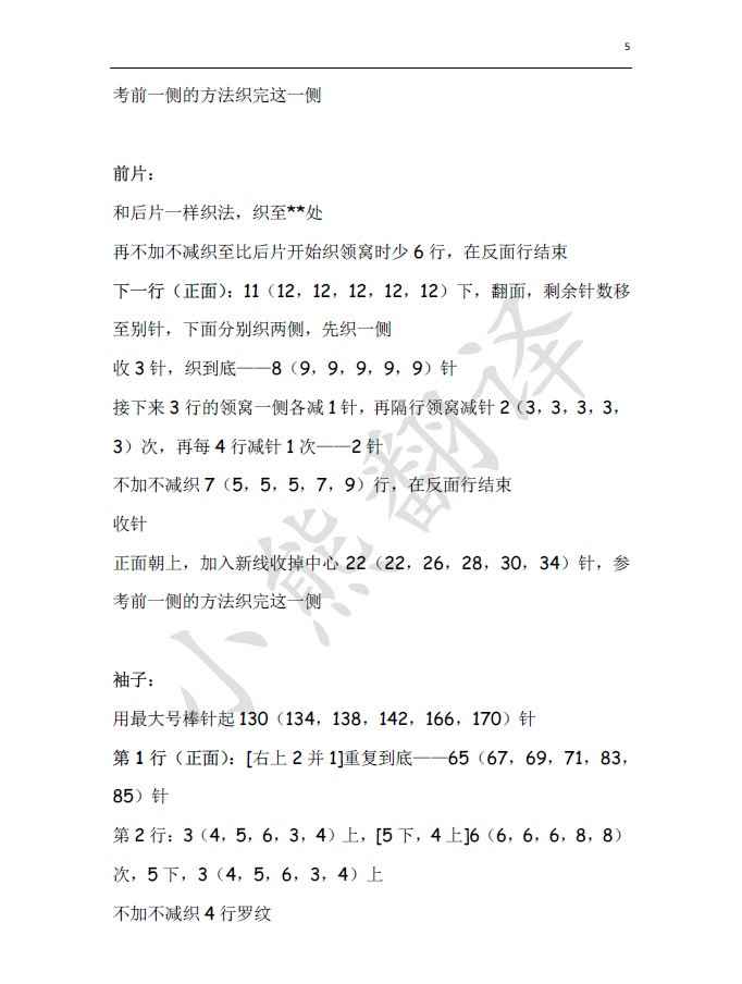 小熊翻譯——Aislin - ferrero1869 - 小熊的天地