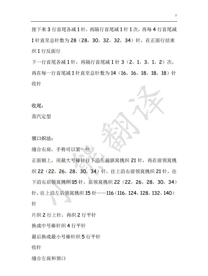 小熊翻譯——Aislin - ferrero1869 - 小熊的天地