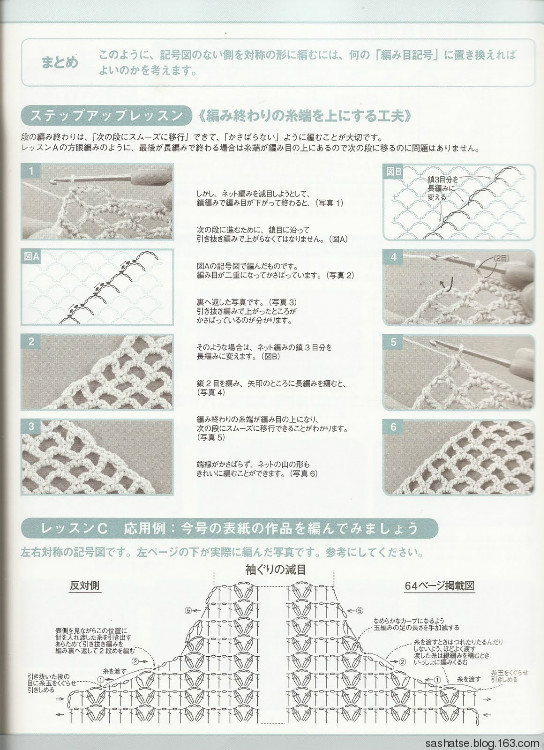 毛線球146-節(jié)選加筆記 - 舒舒 - 舒舒編譯館