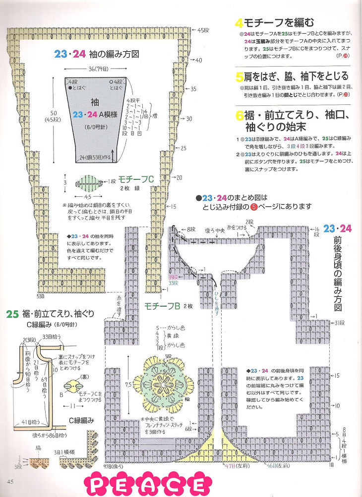 手編大好--秋冬裝（1） - 紫蘇 - 紫蘇的博客