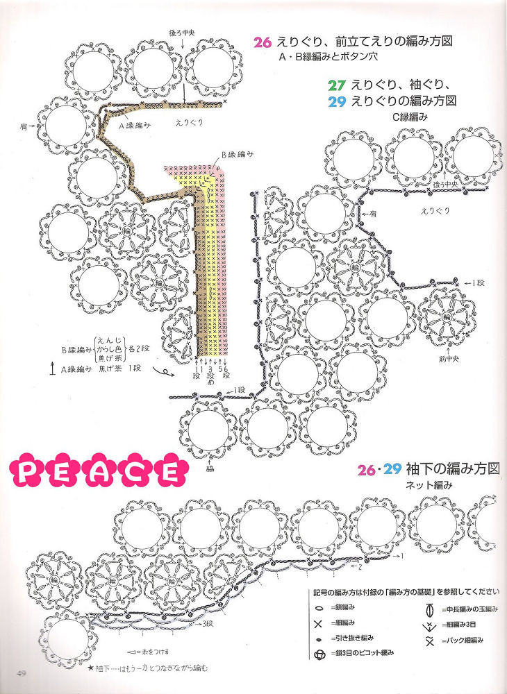 手編大好--秋冬裝（1） - 紫蘇 - 紫蘇的博客