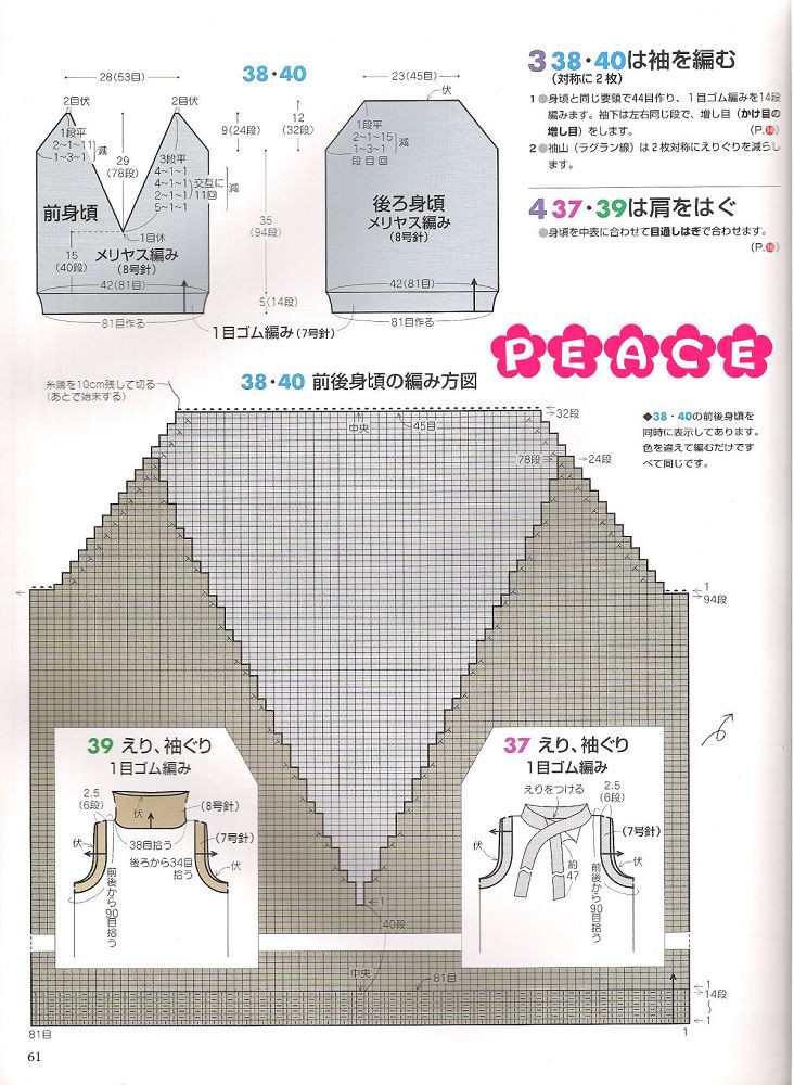 手編大好--秋冬裝（1） - 紫蘇 - 紫蘇的博客