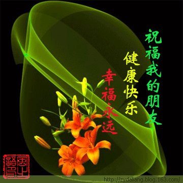 治腰腿痛的奇效良方 - 瀛子 - 瀛の小箋