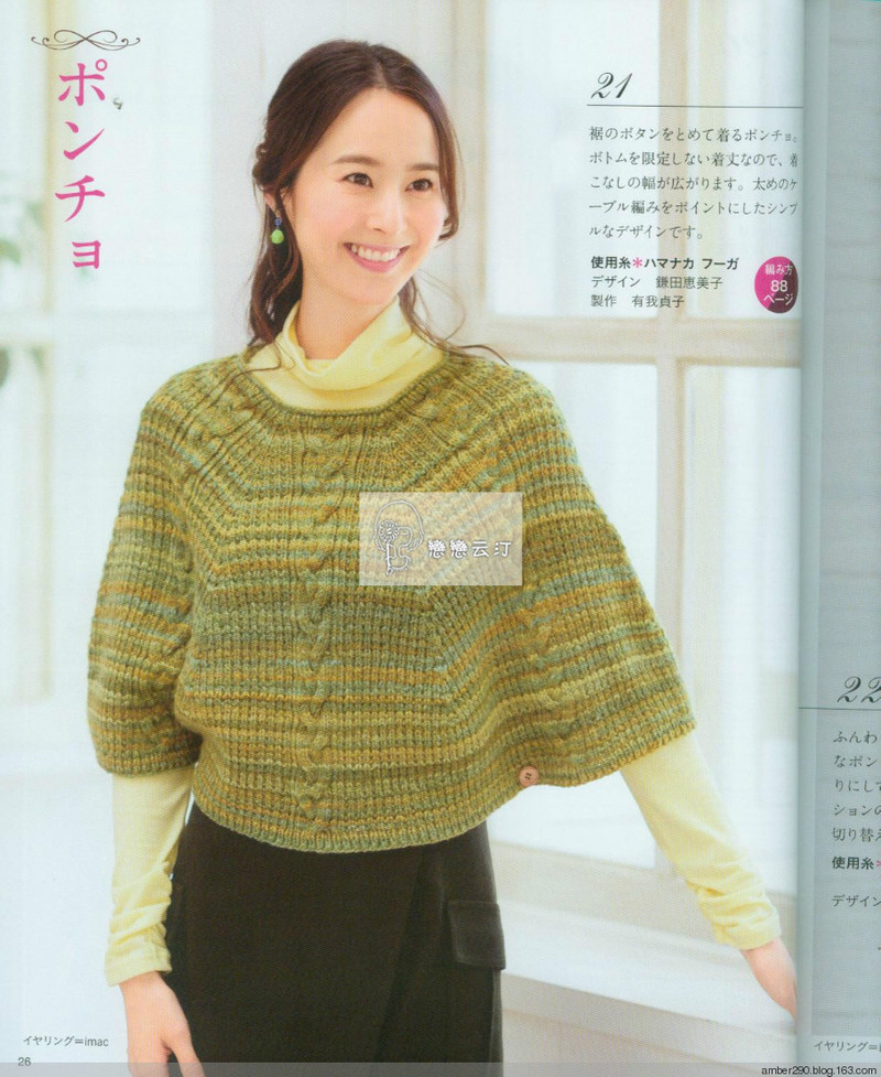 【戀戀云汀】2015 秋冬大人の素?cái)长适志帳?- 戀戀云汀 - 汀水云間戀戀云汀