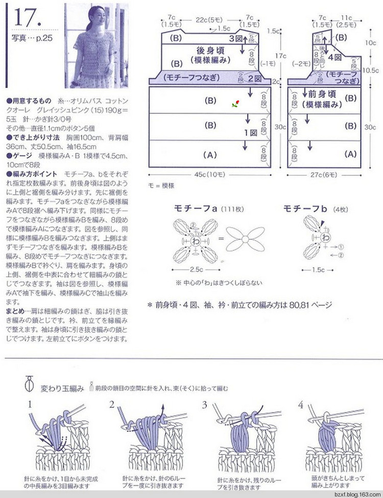 鉤針小開(kāi)衫 - 編織幸福 - 編織幸福的博客