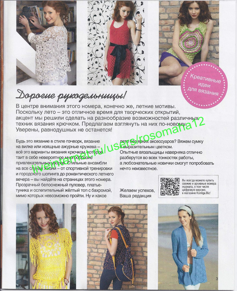 Маленькая Diana №7 2014 - 紫蘇 - 紫蘇的博客
