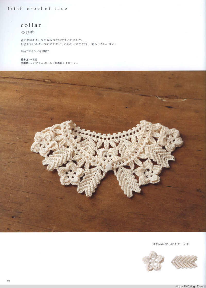 Asahi Original. Crochet Lace Cafe 2014 - 紫蘇 - 紫蘇的博客