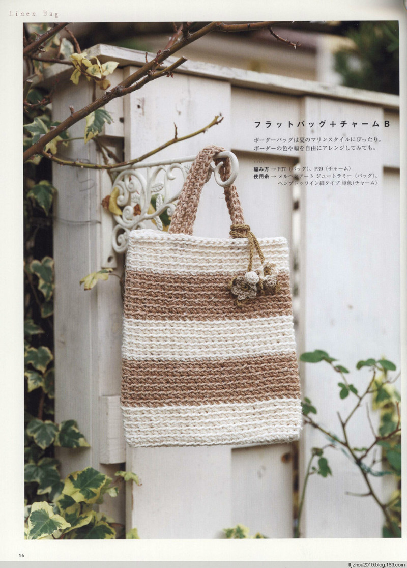 Asahi Original. Crochet Lace Cafe 2014 - 紫蘇 - 紫蘇的博客