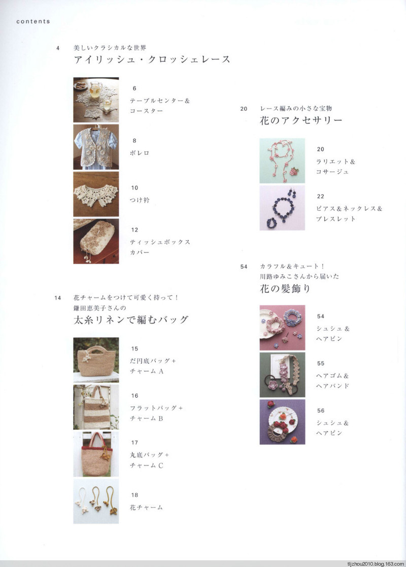 Asahi Original. Crochet Lace Cafe 2014 - 紫蘇 - 紫蘇的博客