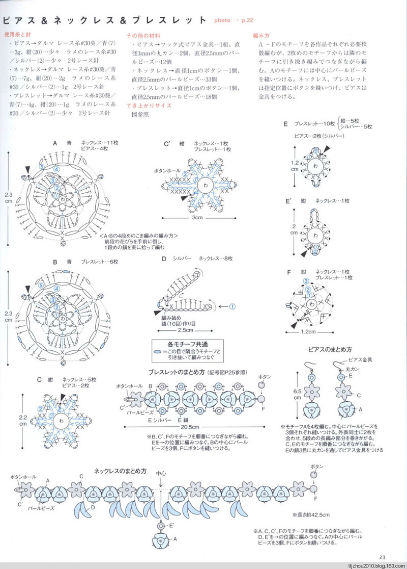 Asahi Original. Crochet Lace Cafe 2014 - 紫蘇 - 紫蘇的博客
