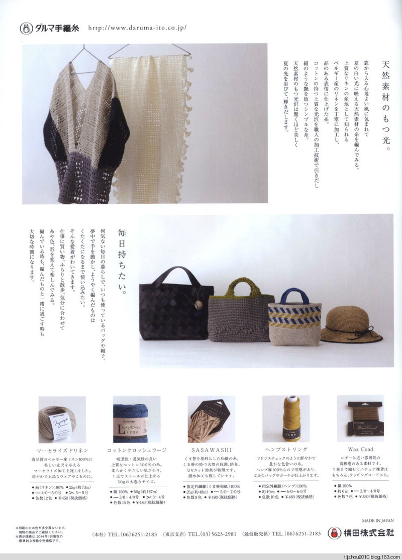 Asahi Original. Crochet Lace Cafe 2014 - 紫蘇 - 紫蘇的博客